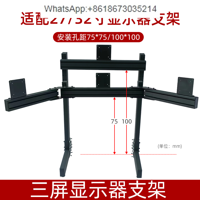 Triple Monitor Stand Sim Racing - Racing game emulator bracket Three-screen monitor