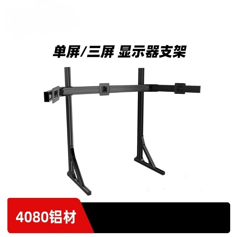 4080 Aluminum Profile Triple M - Triple Monitor Stand Sim Racing 评论和价格