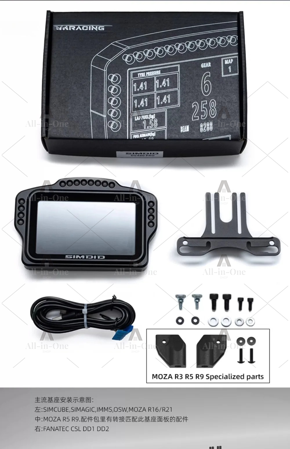DV480 PRO DH480 PRO Dashboard  - Sim Racing Dashboard Screen Display 评论和价格